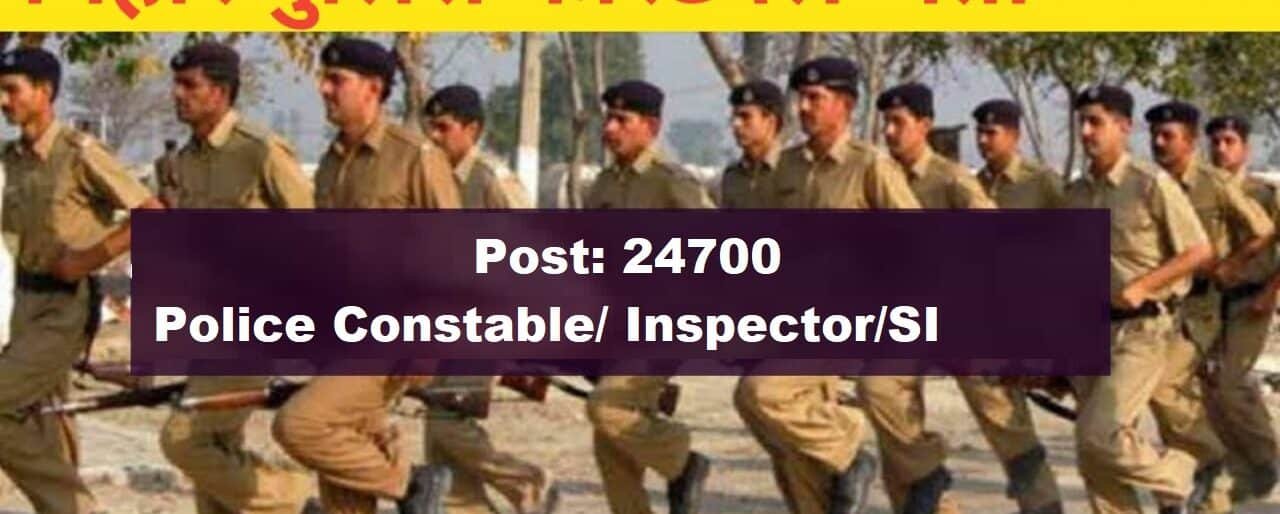 Bihar Police Recruitment 2024, बिहार पुलिस भर्ती नोटिफिकेशन फॉर्म