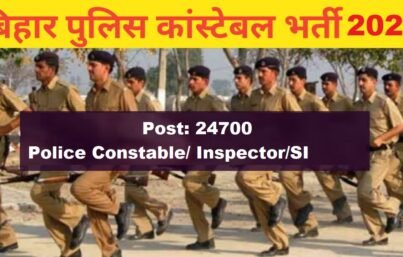 Bihar Police Recruitment 2024, बिहार पुलिस भर्ती नोटिफिकेशन फॉर्म