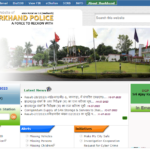 Jharkhand Police Department Form