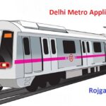Delhi Metro Rail Corporation (DMRC) दिल्ली मेट्रो रेल नौकरी भर्ती फॉर्म