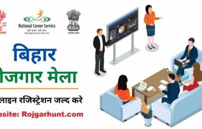 Bihar Vidhan Sabha ASO, Junior Clerk Recruitment 2024 नौकरी