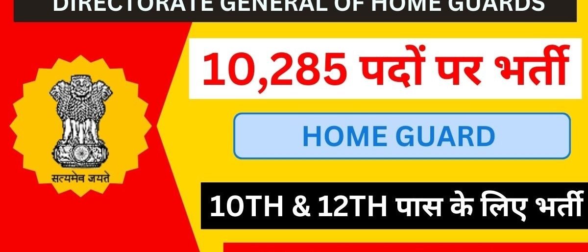 DGHG Delhi Home Guard 10,285 Posts Online Form 2024