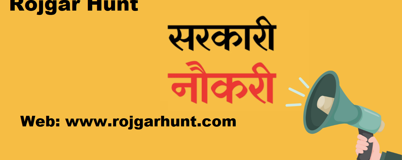 MPPSC State Forest Recruitment 2024 Apply for 74 Post