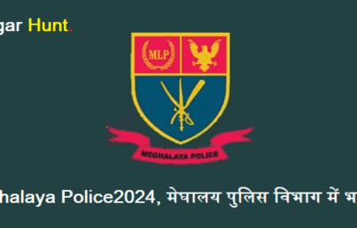 Meghalaya Police Recruitment 2024, मेघालय पुलिस विभाग में भर्तियां