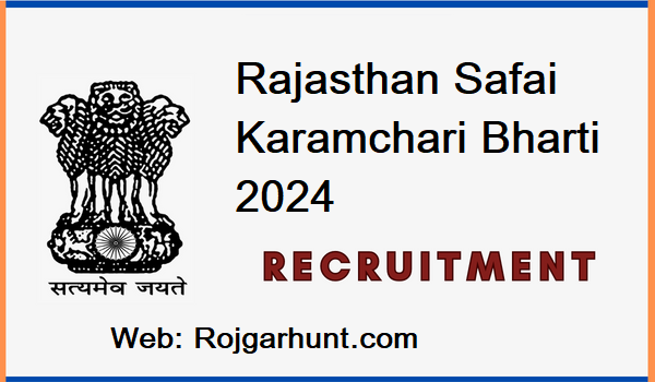 Rajasthan Safai Karamchari Online Form 2024 का नोटिफिकेशन जारी
