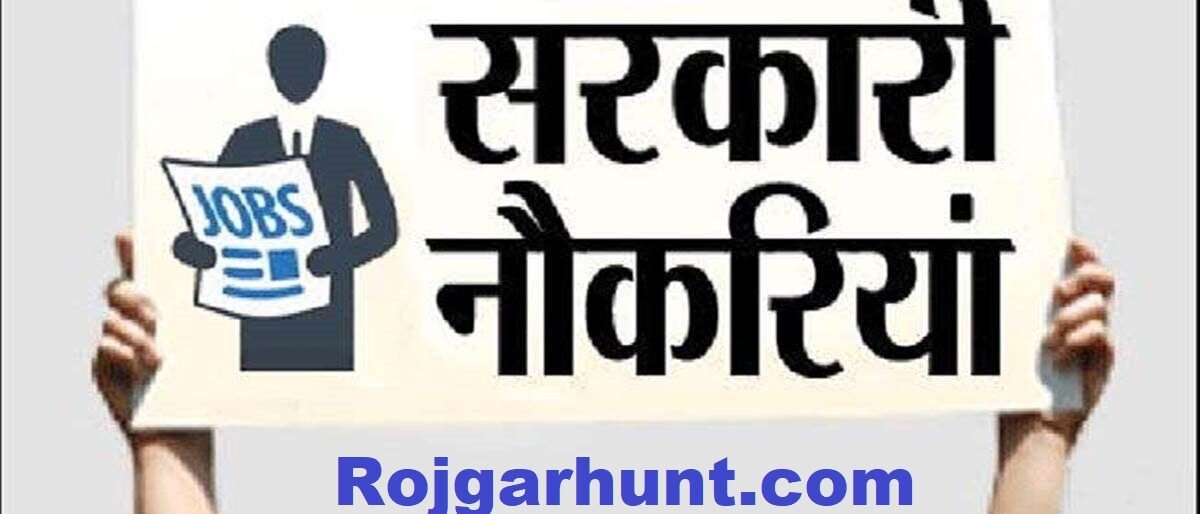 RPSC Assistant Mining Engineer Recruitment 2024