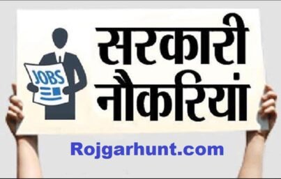 RPSC Assistant Mining Engineer Recruitment 2024